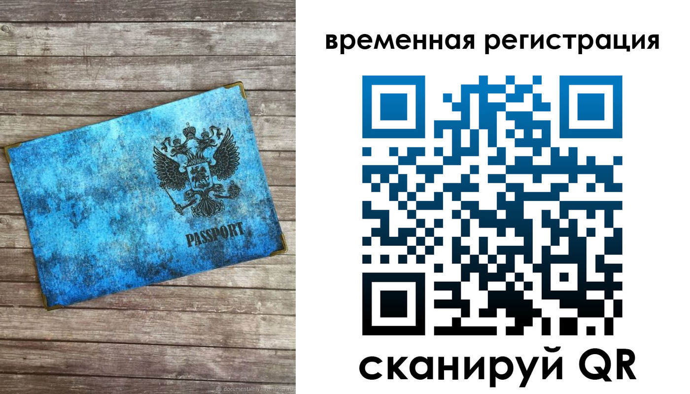 найти адрес прописки в ЕАО