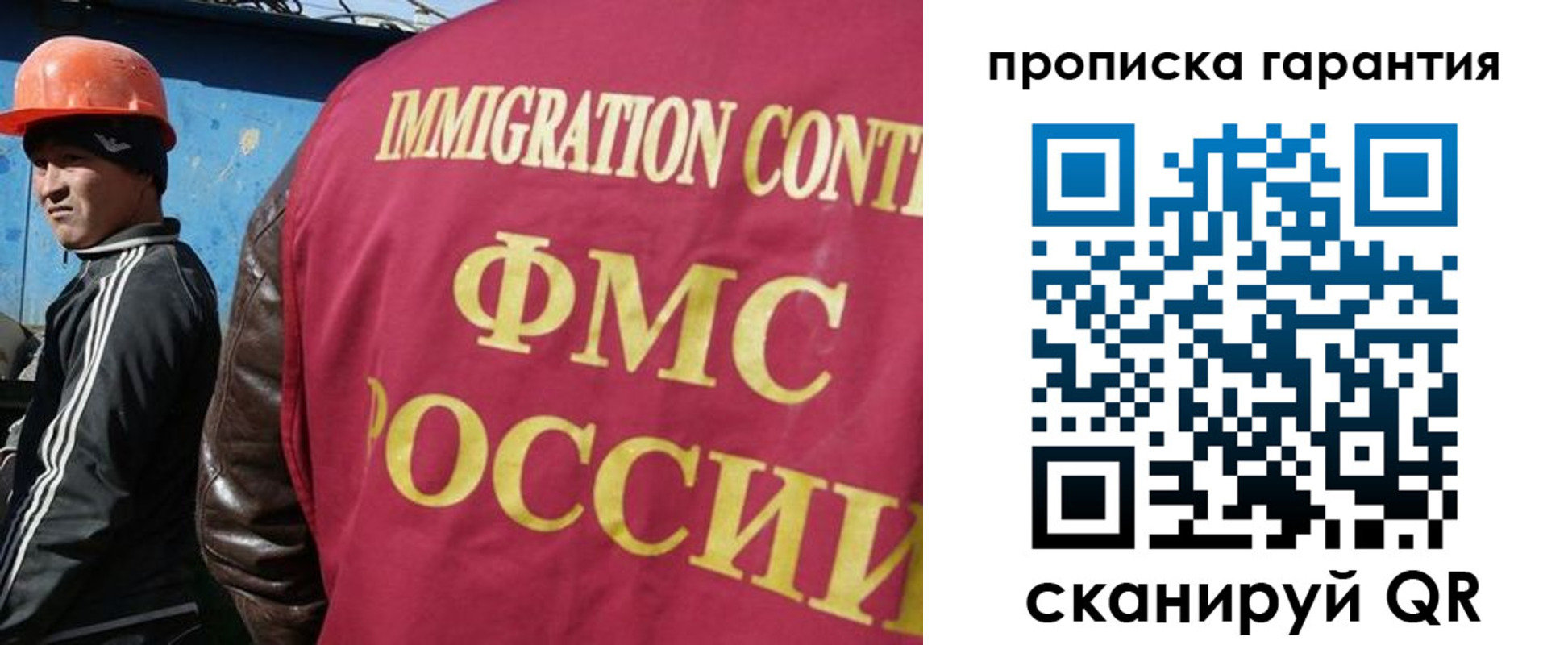 прописка в ЕАО