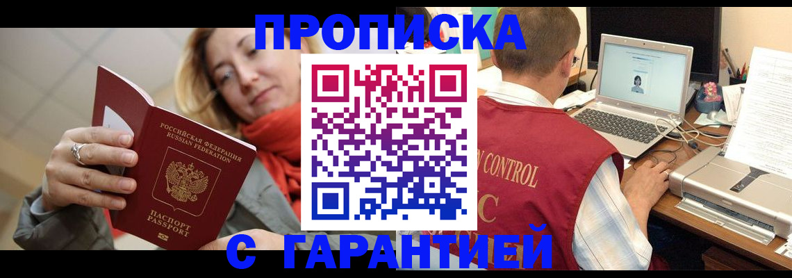 временная регистрация гарантия в ЕАО