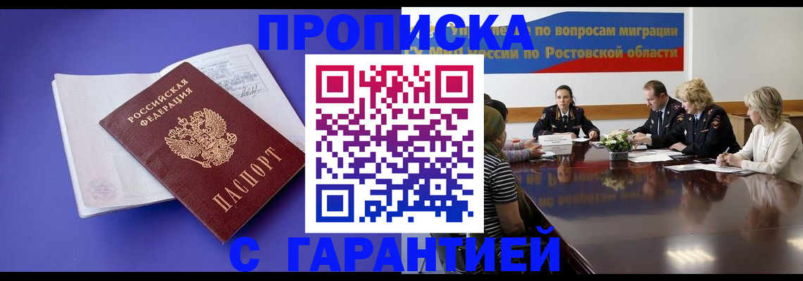 найти адрес прописки в ЕАО