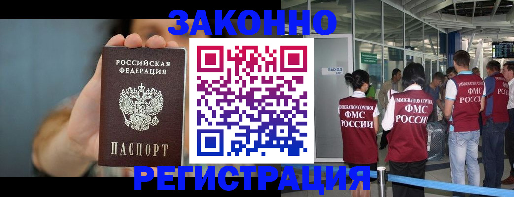 прописка поиск в ЕАО